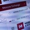 Russia Lets Investors Bypass Rub 24 Million Asset Threshold To Access Sophisticated Products Via Exam
